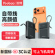 羽博（Yoobao）【3C認證可上飛機】充電寶20000毫安超級快充自帶線(xiàn)移動(dòng)電源大容量適用蘋(píng)果安卓華為小米手機平板 黑色【22.5W超級快充丨雙線(xiàn)快充】