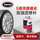 TECH補胎膠水775常溫硫化劑250ml卡車(chē)修胎膠真空胎冷補膠水補胎液