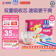 安兒樂(lè )（Anerle）干爽超吸紙尿褲XXL38片(15kg以上)嬰兒透氣尿不濕