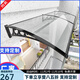 什嘉航鋁合金雨棚戶(hù)外陽(yáng)臺窗戶(hù)門(mén)頭遮雨篷家用擋雨板屋檐雨搭無(wú)聲遮陽(yáng)棚 伸出100cm*貼墻100cm整套加厚