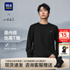 海瀾之家（HLA）長(cháng)袖t恤男裝春秋季新款山不在高系列休閑內搭上衣服男士T恤打底衫 黑色26 L /175推薦69~75kg