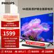 飛利浦（PHILIPS）55英寸4K超高清智慧全面屏 高頻調光護眼 遠場(chǎng)AI語(yǔ)音智能液晶平板電視機55PUF7590/T3 55英寸 全面屏電視機