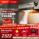 方太油煙機F5系列抽油煙機家用27巡航風(fēng)量揮手智控智感凈味環(huán)隱速吸油煙機灶具套裝煙灶套裝F5補貼20% 【單煙機】年度旗艦新品F5 環(huán)隱速吸油煙機-F5系列