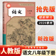 2026新改版 搶先版人教版初中八年級下冊語(yǔ)文書(shū)人教版部編版課本教材教科書(shū) 初中初二2下冊語(yǔ)文書(shū)人教 8年級下冊語(yǔ)文書(shū)課本教材教科書(shū) 人民教育出版社 八年級下冊語(yǔ)文課本 八下語(yǔ)文書(shū)課本 2026版八年