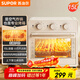蘇泊爾（SUPOR）【國家補貼】家用多功能15L空氣炸鍋電烤箱  熱風(fēng)循環(huán)上下獨立控溫 輕油低脂帶爐燈OJ15AK811