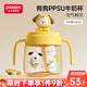 小土豆（potato）兒童牛奶杯ppsu喝奶吸管杯帶手柄學(xué)飲杯嬰兒寶寶直飲水杯1歲以上 小狗黃色 330ml