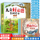 【3-8歲】?jì)和闷返孪盗欣L本全套8冊 寶寶幼兒園好性格品德培養繪本 【正版8冊】?jì)和闷返孪盗欣L本