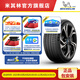 米其林（MICHELIN）輪胎 255/40R21 102Y XL TL PILOT SPORT EV 適配 智界S7