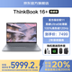 ThinkPad聯(lián)想ThinkBook16+ 2025補貼20%酷睿5筆記本電腦 16英寸輕薄商務(wù)設計辦公游戲學(xué)生辦公本TK11A 熱Ultra5 32G+ 1TB固態(tài) TB16+ IPS高色域屏 游戲級顯卡 全新升級版