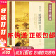 【正版包郵】論語譯注 楊伯峻 新版簡體字本 論語原著正版 中華書局 國學(xué)書籍 世界名著 高中課外讀物閱讀人文社科正版書籍 新華文軒旗艦店 論語譯注