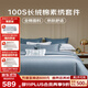 夢(mèng)潔家紡100支長(cháng)絨棉四件套高端輕奢素色套件純色全棉床單被罩床上用品 [長(cháng)絨棉素繡]艾維特藍 100支 床單款 2m 床適用（被套248*248cm）