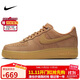 耐克NIKE男空軍一號AF1 AIR FORCE 1運動(dòng)鞋CJ9179-200小麥色40.5