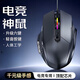 小米狐貍電競游戲鼠標辦公機械手感有線(xiàn)家用臺式電腦筆記本靜音外接網(wǎng)吧絕地求生cf吃雞外設鍵 [升級六建-電競專(zhuān)屬]有線(xiàn)黑 電競游戲鼠標
