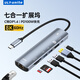 優(yōu)籟特（ULT-unite）七合一usb擴展塢type-c網(wǎng)口8K60Hz轉接頭PD1.4供電多接口HUB分線(xiàn)器適用MacBook電腦筆記本擴展塢