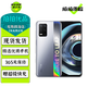 realme 真我Q3 Q3Pro 二手5G手機 120Hz高刷全面屏 電競游戲拍照手機 【Q3】迷幻銀 6GB+128GB 95新