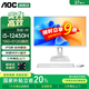 AOC 榮光937一體機電腦27英寸高清IPS屏家用學(xué)習辦公游戲支持壁掛臺式整機全套 酷睿i5-12450H+16G+512G固態(tài) 27英寸/支持壁掛/雙頻WiFi