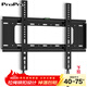ProPre 通用電視機支架電視掛架電視架固定壁掛架 適用索尼海信TCL海爾華為飛利電視架壁掛件 升級拉繩 大屏專(zhuān)用【40-75英寸】