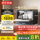 京東京造臺式洗碗機 小型洗碗機8套 99.99%母嬰級消殺 自動(dòng)開(kāi)門(mén)烘干 雙層螺旋噴臂無(wú)死角清洗 JZ-T8S01