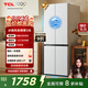 TCL小清檸480升十字對(duì)開(kāi)四開(kāi)門(mén)超窄小戶(hù)型大容量雙凈味深冷速凍電冰箱一級(jí)能效風(fēng)冷國(guó)家補(bǔ)貼R480V7-U1