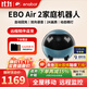enabotEBO Air 2移動(dòng)監控攝像頭老人小孩寵物智能陪伴機器人 家用攝像頭ebo機器人【云簡(jiǎn)藍】