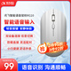 科大訊飛無(wú)線(xiàn)藍牙鼠標M110 辦公鼠標 無(wú)線(xiàn)外設 輕薄便攜 多彩小巧 輕音按鍵 智能語(yǔ)音輸入打字翻譯 皎月白