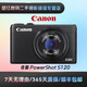 佳能 Canon PowerShot高清照相機S95 S100 S110 S120二手相機 佳能S120黑色 5倍光學(xué)變焦/Wi-Fi/觸摸屏 95新