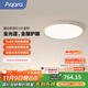 Aqara星云吸頂燈全光譜現代臥室客廳兒童房吸頂燈已接入蘋(píng)果HomeKit 直徑400MM（適用8-15㎡）