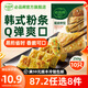 必品閣【87.2任選8件】速凍餃子包子飯團蒸煎餃餡餅速凍營(yíng)養早餐速食 脆皮煎餃-韓式粉條250g