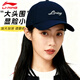 李寧帽子男女同款棒球帽運動(dòng)休閑品牌正品鴨舌帽休閑百搭潮流 藏青色 【男女同款】