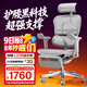 Ergonor保友金豪b雄鷹 人體工學(xué)椅 電腦椅 電競椅辦公椅子可躺老板椅 【金豪b雄鷹】銀白網(wǎng)+躺舒寶
