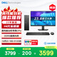 戴爾成就 25年新款 高性能臺式電腦主機(14代i3-14100 16G DDR5 512G)23.8大屏 商用辦公 教育學(xué)習