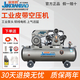 金錢(qián)豹（JINQIANBAO）活塞式皮帶空壓機工業(yè)級220/380V大型高壓氣泵噴真石漆空氣壓縮機 0.36/12.5-3KW-380V