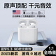 ANGYUE【2025新款2代】適用蘋(píng)果藍牙耳機真無(wú)線(xiàn)華強北iphone14主動(dòng)降噪13游戲12高音質(zhì)超長(cháng)續航半入耳式 藍牙5.3+HIFI音效+開(kāi)蓋秒連  【頂配全功能—原聲1:1】