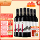 賀蘭山葡萄酒赤霞珠特選干紅750ml 紅酒賀蘭山東麓產(chǎn)區 送禮 熱門(mén)商品 特選干紅750mL六支(新老標混發(fā))