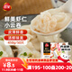 三全 鮮美蝦仁小云吞410g約50只兒童早餐 小餛飩云吞面 點(diǎn)心 夜宵