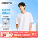 網(wǎng)易嚴選【T學(xué)家】超值抑菌T升級205g重磅棉T恤100%新疆棉 本白色 XL