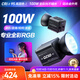 輕裝時(shí)代100W補光燈專(zhuān)業(yè)RGB攝影手持led視頻直播間美顏打光燈 便攜室內戶(hù)外拍照夜景人像cob常亮柔光影視燈 PL100W全彩RGB版【無(wú)內置電池】 大功率手機相機漫展婚禮跟拍小型掌上補光燈