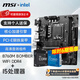 微星（MSI）B760M 搭 英特爾 12代I5 CPU主板套裝 B760M BOMBER WIFI DDR4 I5 12490F