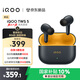 vivo iQOO TWS 5 競速黃 國家補貼60dB旗艦降噪 42ms全鏈路游戲低延遲 Monster Sound電競聲效