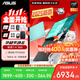 華碩天選6 銳龍版Pro級天選5升級版 【2025重磅新品】國家補貼20% 滿(mǎn)功耗RTX5060學(xué)生游戲本筆記本電腦 銳龍7 H260 /RTX5060/日蝕灰 16G內存/1T高速固態(tài) 16:10高