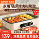 蘇泊爾（SUPOR）多用途鍋 烤肉鍋電烤爐電燒烤爐家用烤肉盤(pán)電烤盤(pán)烤肉機鐵板燒不粘 GJ3723P805 1層