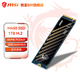 微星（MSI）SSD固態(tài)硬盤 M450 M470PRO 1T 2TPCIe4.0 TLC原廠顆粒 nvme協(xié)議 筆記本臺式機(jī)組裝電腦通用 M450 1TB