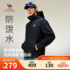 駱駝（CAMEL）秋冬戶(hù)外拒水機能軟殼衣男防水保暖搖粒絨登山服情侶款M15CA6V069