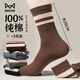 貓人（MiiOW）男士襪子冬季男生休閑保暖中長(cháng)筒襪男襪100%全棉加厚純棉襪防臭襪