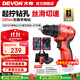 大有（Devon）12V無(wú)刷鋰電鉆手電鉆DD121電動(dòng)螺絲刀起子機38Nm口袋鉆家用沖擊鉆 DD121單電2.0三星芯快充+27件套