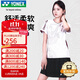YONEX尤尼克斯羽毛球服舒適透氣2102825BCR運動(dòng)女短袖短裙套裝白色O