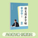 六品堂初中生行楷字帖八年級下冊語(yǔ)文同步人教版課本專(zhuān)用中文臨摹描紅硬筆每日一練練字帖