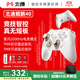 北通鯤鵬40無(wú)線(xiàn)游戲手柄智控星閃藍牙手柄 xbox電腦PC手機steam電視NSswitch2震動(dòng)體感原神 寶可夢(mèng)ZA
