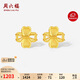 周六福愛(ài)心四葉草黃金耳釘女足金生日禮物計價(jià)A0921140 約1.18g 一對