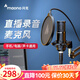 閃克（maono）麥克風(fēng)手機直播專(zhuān)用設備電腦通用聲卡套裝專(zhuān)用錄音棚話(huà)筒主播唱歌游戲配音啵啵麥 PM325大振膜懸臂款